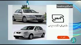 سایت معتبر اعلام برندگان خودرو